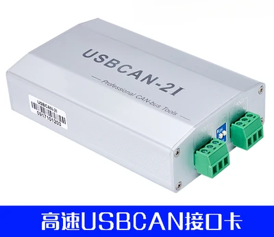 

USBCAN analyzer usbcan-2I dual channel isolated CAN box compatible with Zhou Ligong CAN card