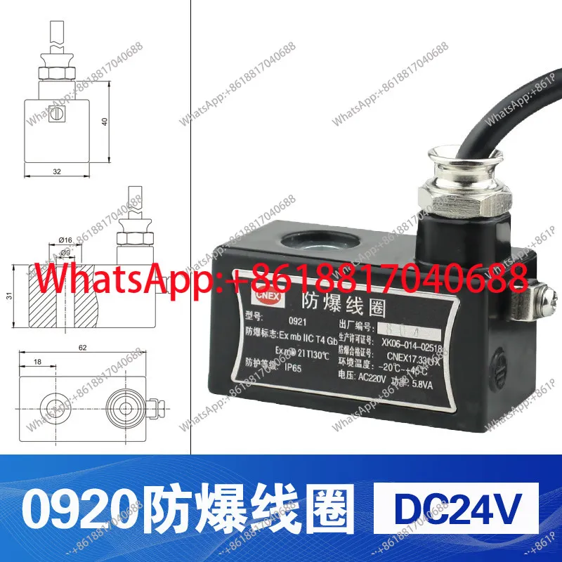 Solenoid valve explosion-proof coil 4V210 2W coil, internal diameter 9 13 16mm alloy shell