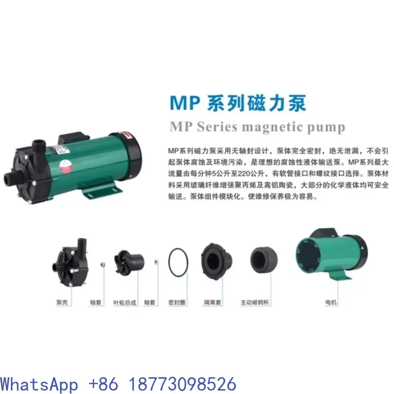 

YIDA brand magnetic drive centrifugal circulation corrosion-resistant chemical horizontal pump MP series