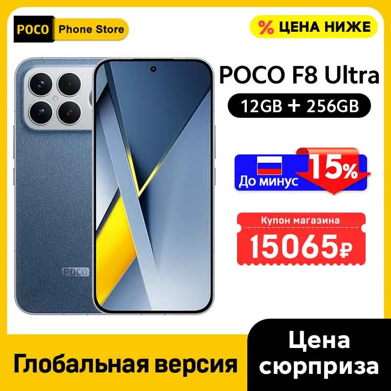 POCO F8 Ultra グローバル版 Snapdragon 8 エリート Gen 5 6500mAh