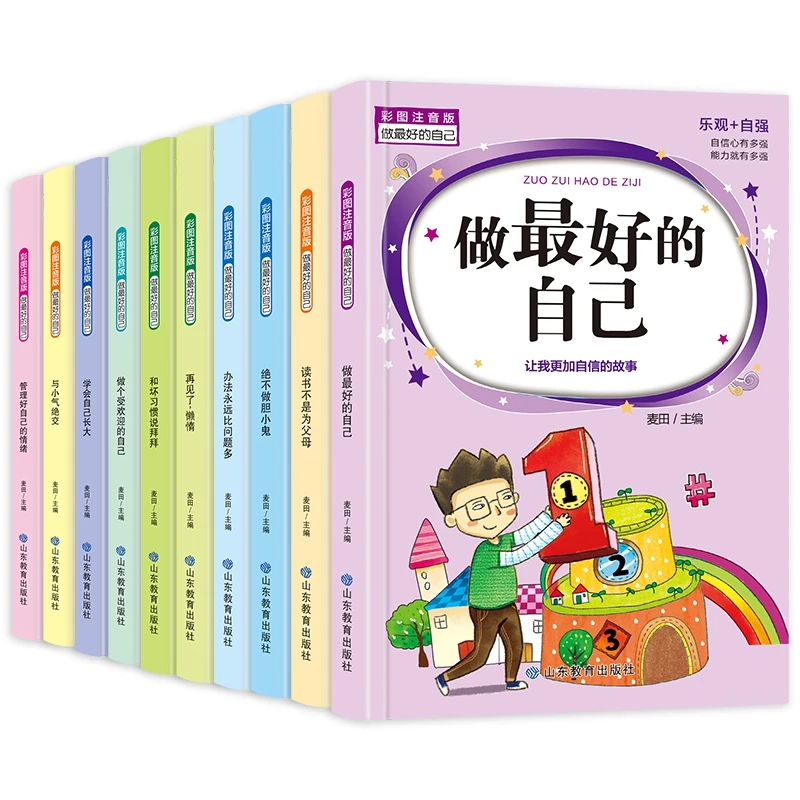 

Be a Better You! 10 Inspiring Children's Stories for Growth and Confidence