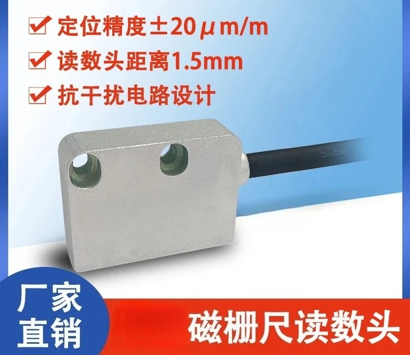 Suitable for magnetic grid ruler reading head