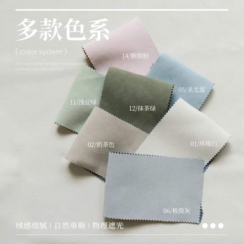 NH4253 curtains, milk tea color, Japanese style ins style curtains finished product