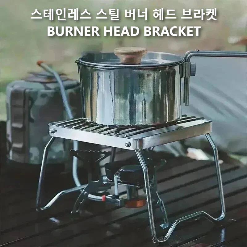 Outdoor Stainless Steel Burner Head Stand, Portable Small Gas Stove Stand Barbecue Rack Pot Rack, Baking Tray Stand Grilling Net