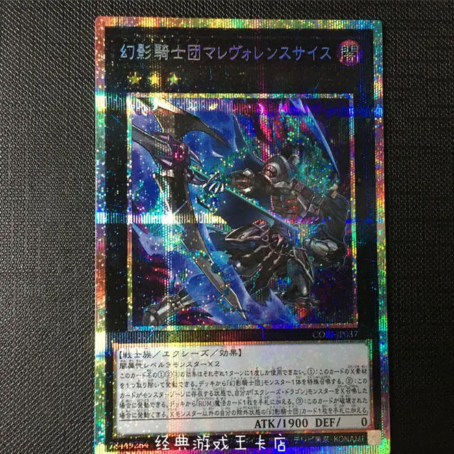 Dark Phantom Knight Corps Malicious Scythe Game King CORIJP037 URSERPSER 1305 Juego de cartas de estrategia para 2 jugadores Nivel principiante