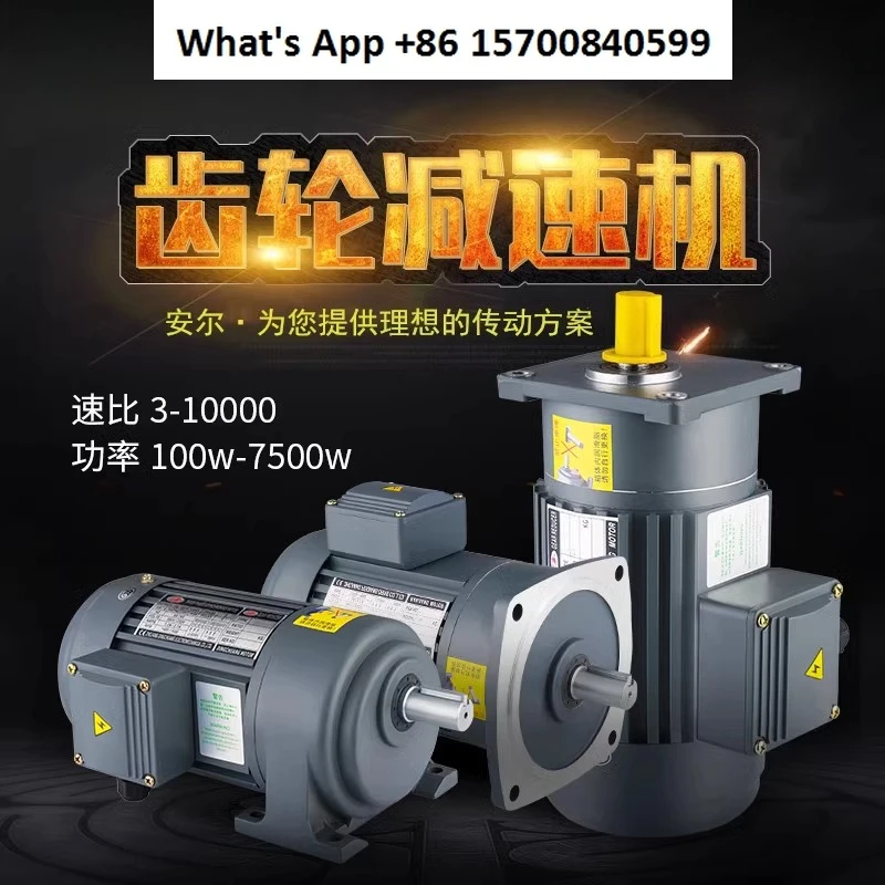 

Three-phase 380V horizontal 400W750W frequency conversion speed regulation vertical CH/V gear reducer