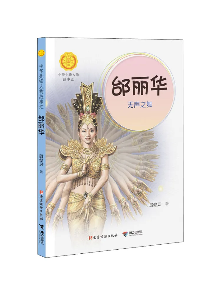 

Книга-Winshare Tai Lihua Silent Dance