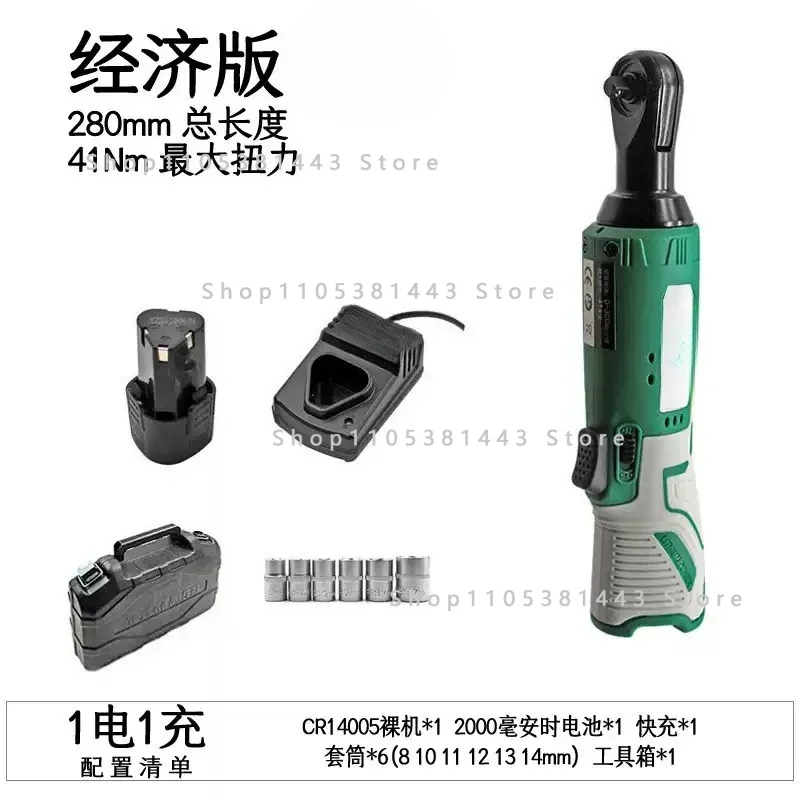 For Tight Spaces 1/4 90-Degree Electric Ratchet Wrench Cordless Lithium-Ion Right Angle Drill Tool