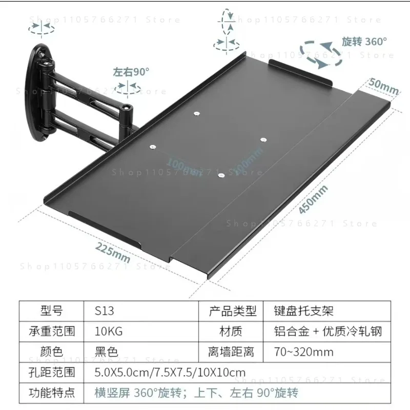 Y monitor keyboard bracket key mouse bracket telescopic rotating cantilever wall-mounted aluminum profile hand tray moving frame