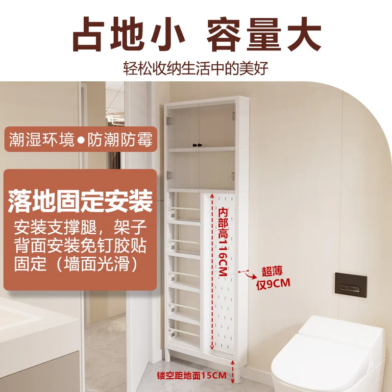 Pinzheng worry-free bathroom metal door rear shelf ultra-thin floor-to-ceiling kitchen with extremely narrow cracks, storage cab
