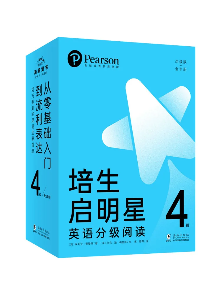 

Book-Winshare Pearson Enlightenment Star English Graded Reading Level 4