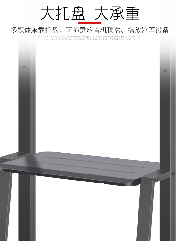 TV stand Floor type movable teaching all-in-one machine Floor bracket 55/65/75/85/86 inch hanger