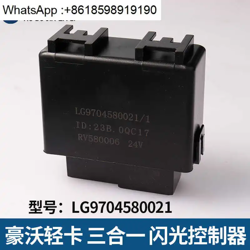 Suitable for Heavy Truck Light Truck 3-in-1 Flasher Wiper Intermittent Relay Controller LG9704580021