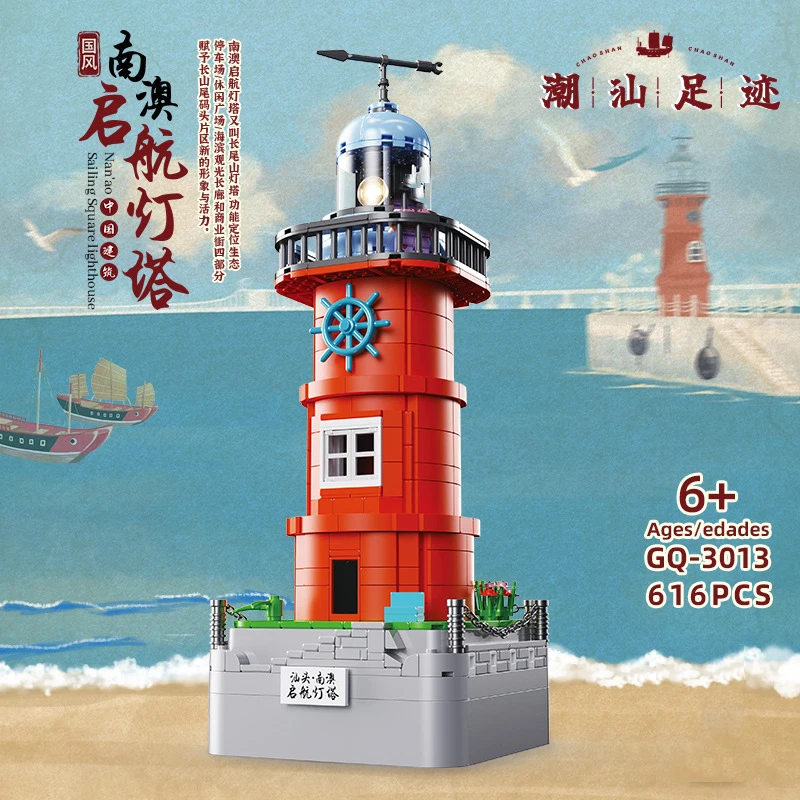 Creative Street View Block China Chaoshan Namall Lighthouse Building Brick Model Streetscape Figures Toy With Light For Gift