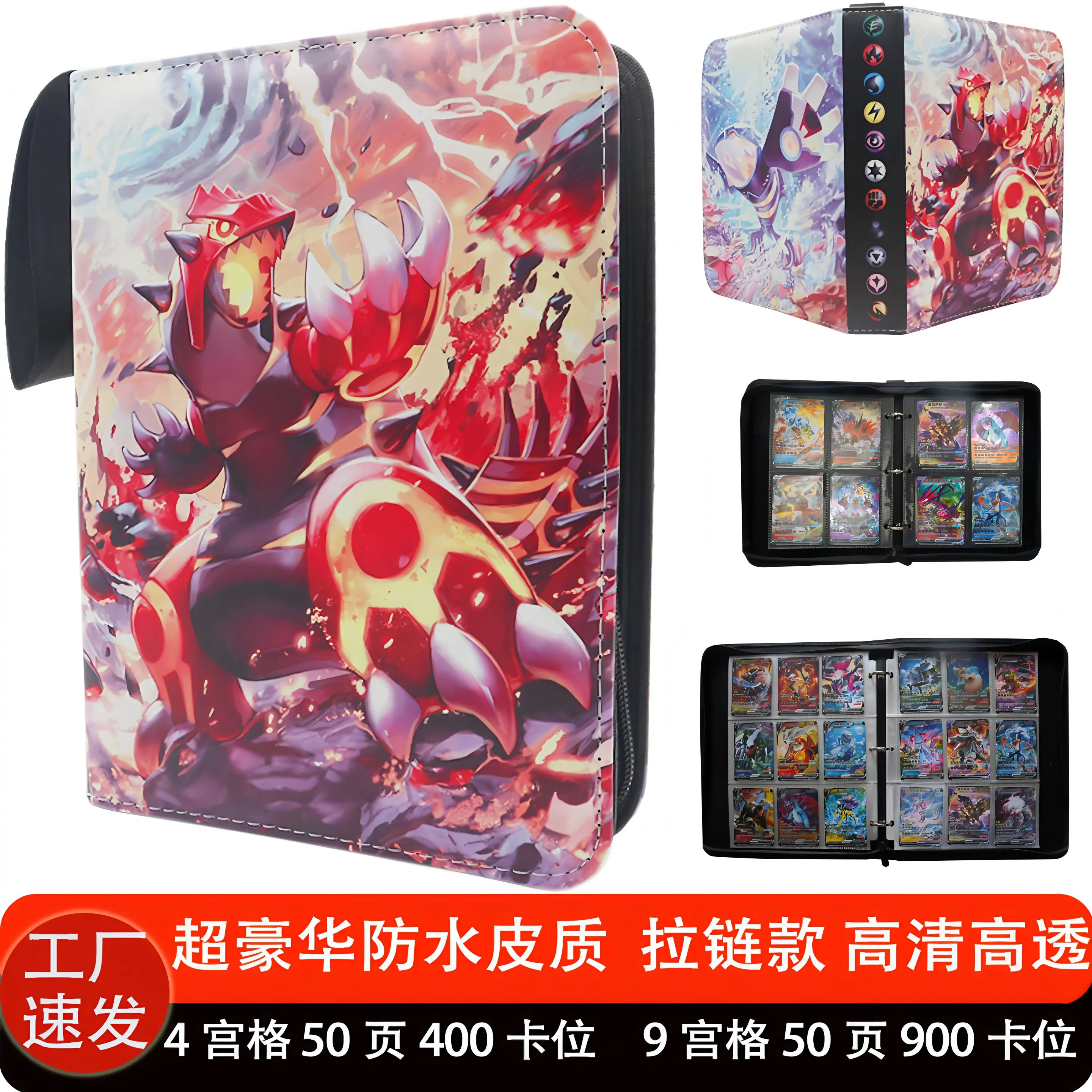 PTCG Kaartbinder Waterdicht Pu Leer Rits Album 9 Pocket 50 Pagina's 900 Kaartsleuven Voor Kaartverzamelaars Anime Fans