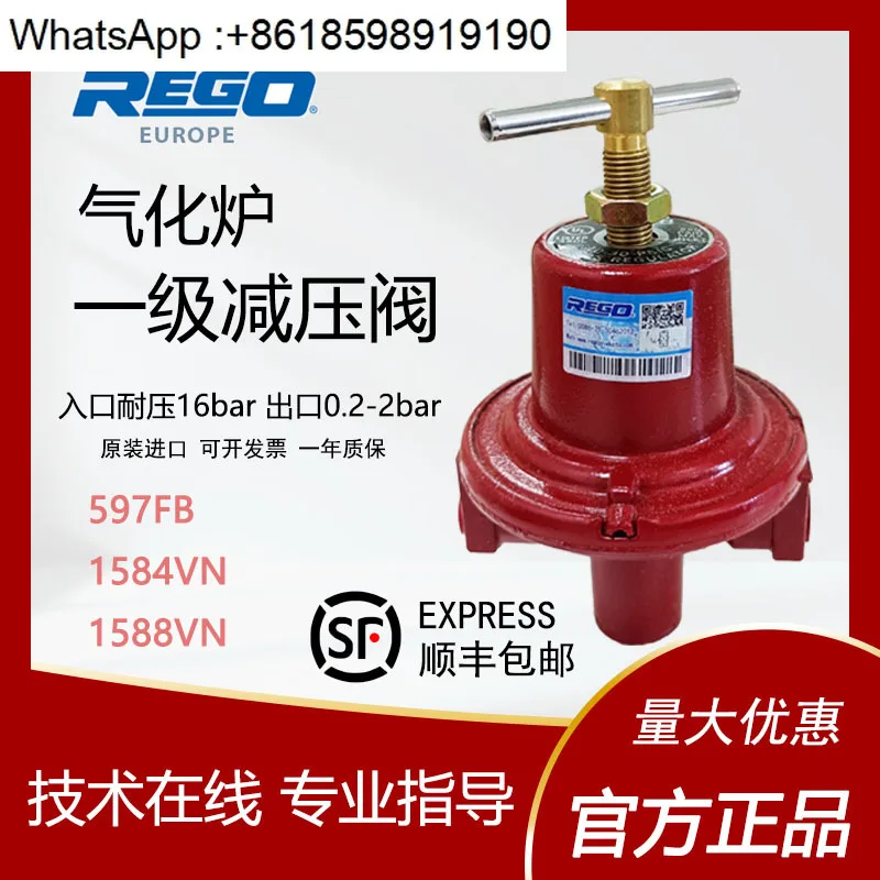 

US REGO 597FB gas primary pressure reducing valve 1584VN/1588 pressure regulating valve original import