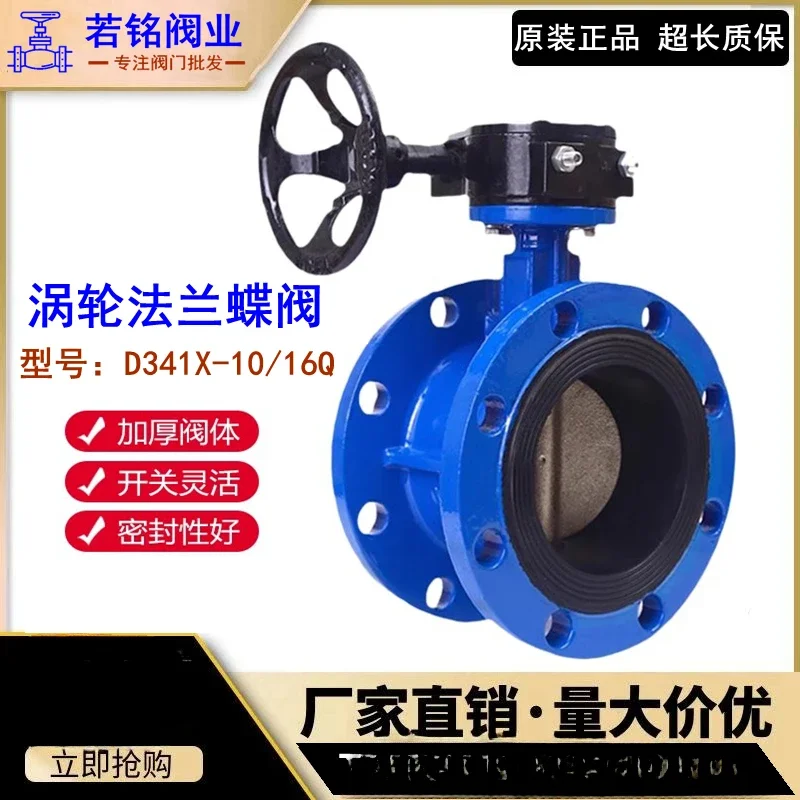 D341X-16Q turbine flanged butterfly valve, soft seal manual butterfly valve, large diameter butterfly valve DN500 1000