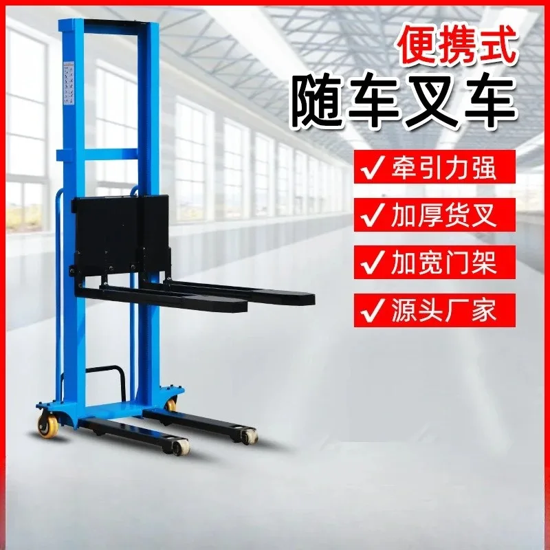 【2026】رافعة شوكية محمولة على شاحنة كهربائية محمولة أوتوماتيكية بالكامل مكدس رفع ذاتي شبه أوتوماتيكي 1 طن