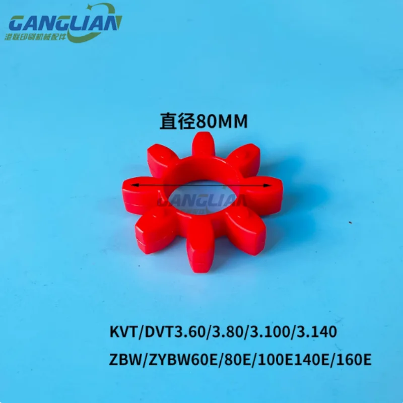 

1 шт. KVT/DVT3.60/3,80/3,100/3,140 ZBW/ZYBW60E/80E/100E/140E/160E уплотнение ПУ для валовой муфты GR гибкий резиновый компрессор