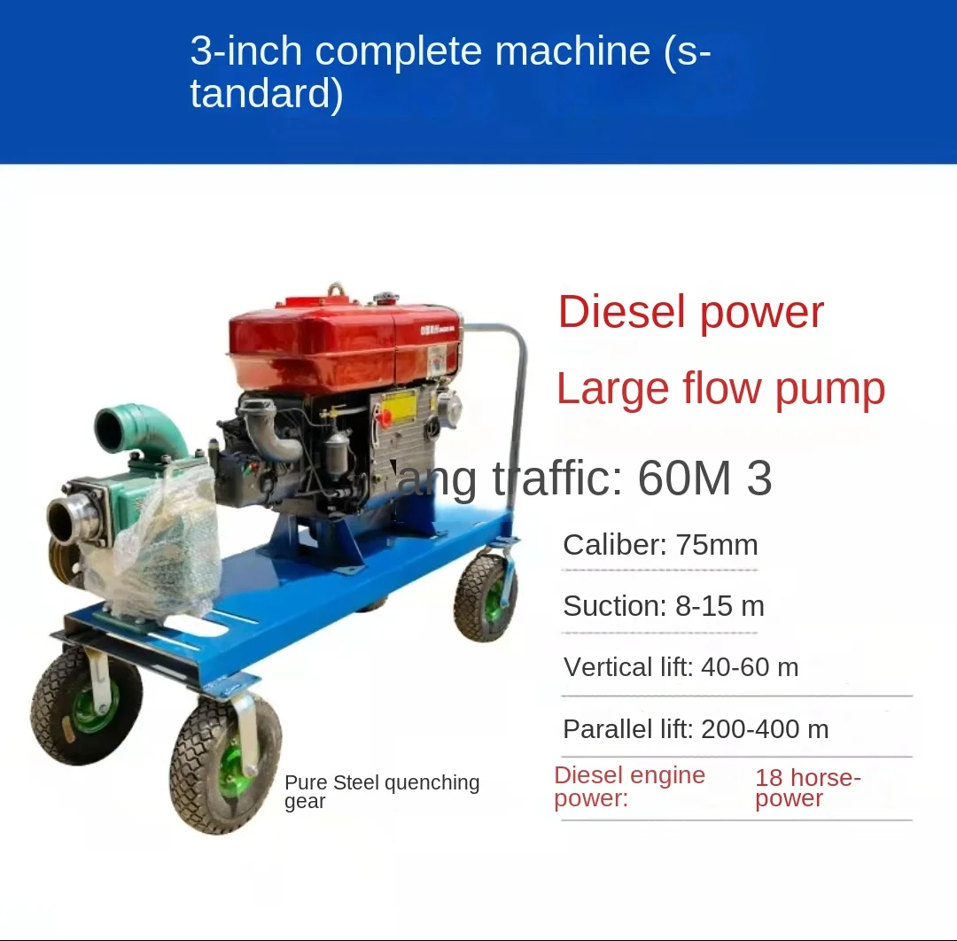 CX Three-Inch Pump Upgrade Supporting 18-Horsepower Diesel Engine Trolley One-Click Start Manure Pump Sewage Discharge