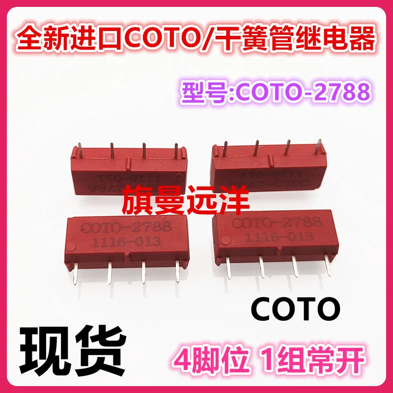 

（2PCS/LOT） COTO-2788 5V 5VDC DC5V .