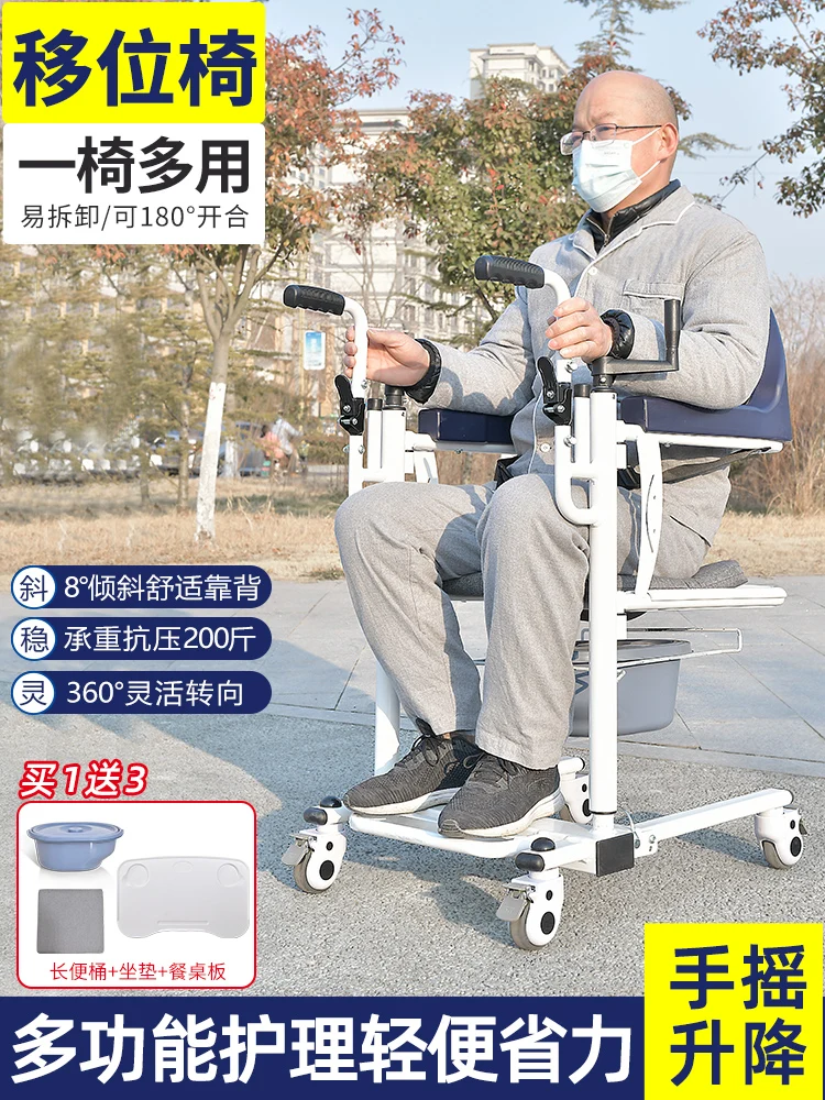 Lift machine Multifunctional artifact Household bed rest Paralysis care Shift disabled elderly nursing home protective equipment