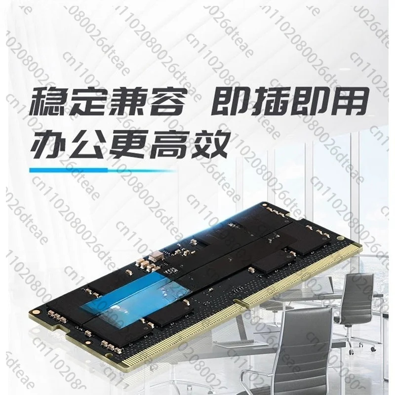 DDR5 4800/5600 16G 32G Notebook Memory Stick