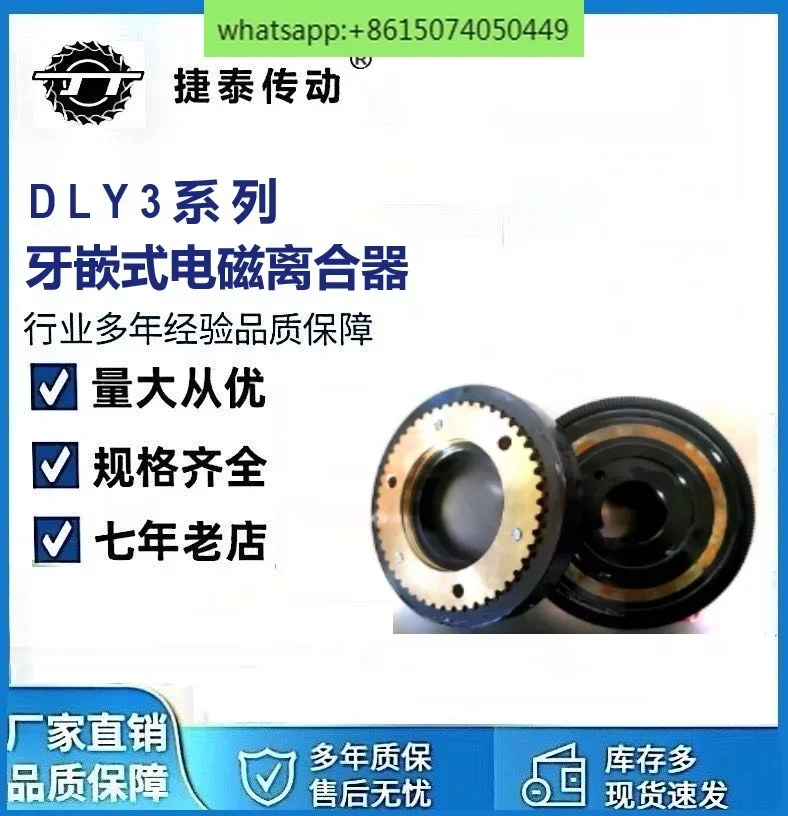 

DLY3-2/-5A/10A/25A/41A63A100A200A Factory direct-operated tooth-embedded electromagnetic clutch