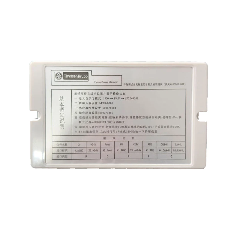 Elevator Load Weigh… - image