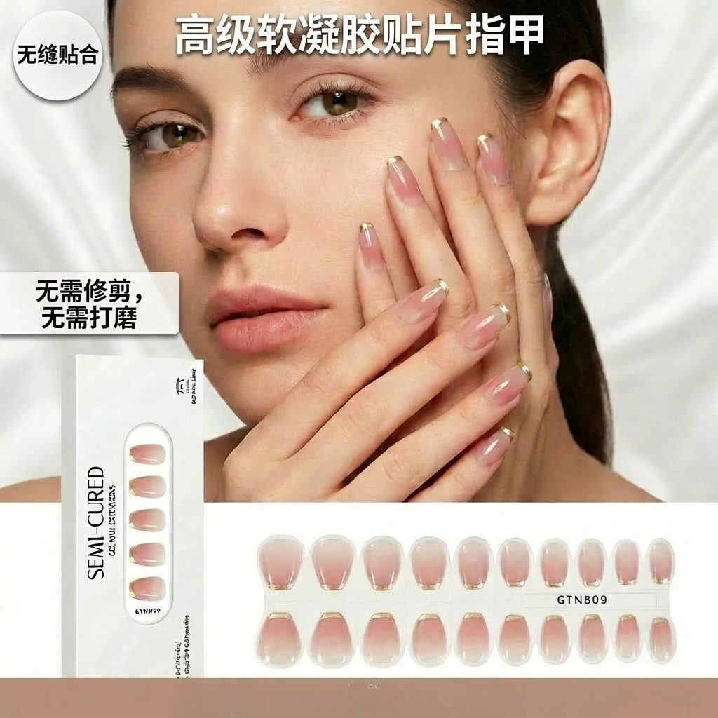 

Semi-curable Gel Wearing Nail Flexible Extension Nail Tablet No Trimming No Polishing UV Semi-curable Gel Nail Sticker