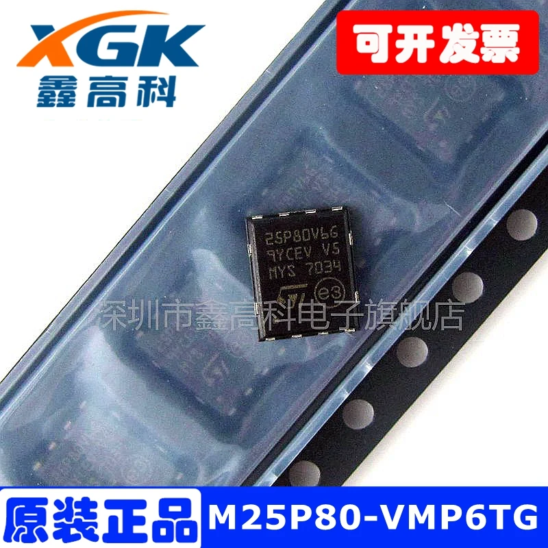 Free shipping    M25P80-VMP6TG 25P80V6G DFN-8  IC    10PCS