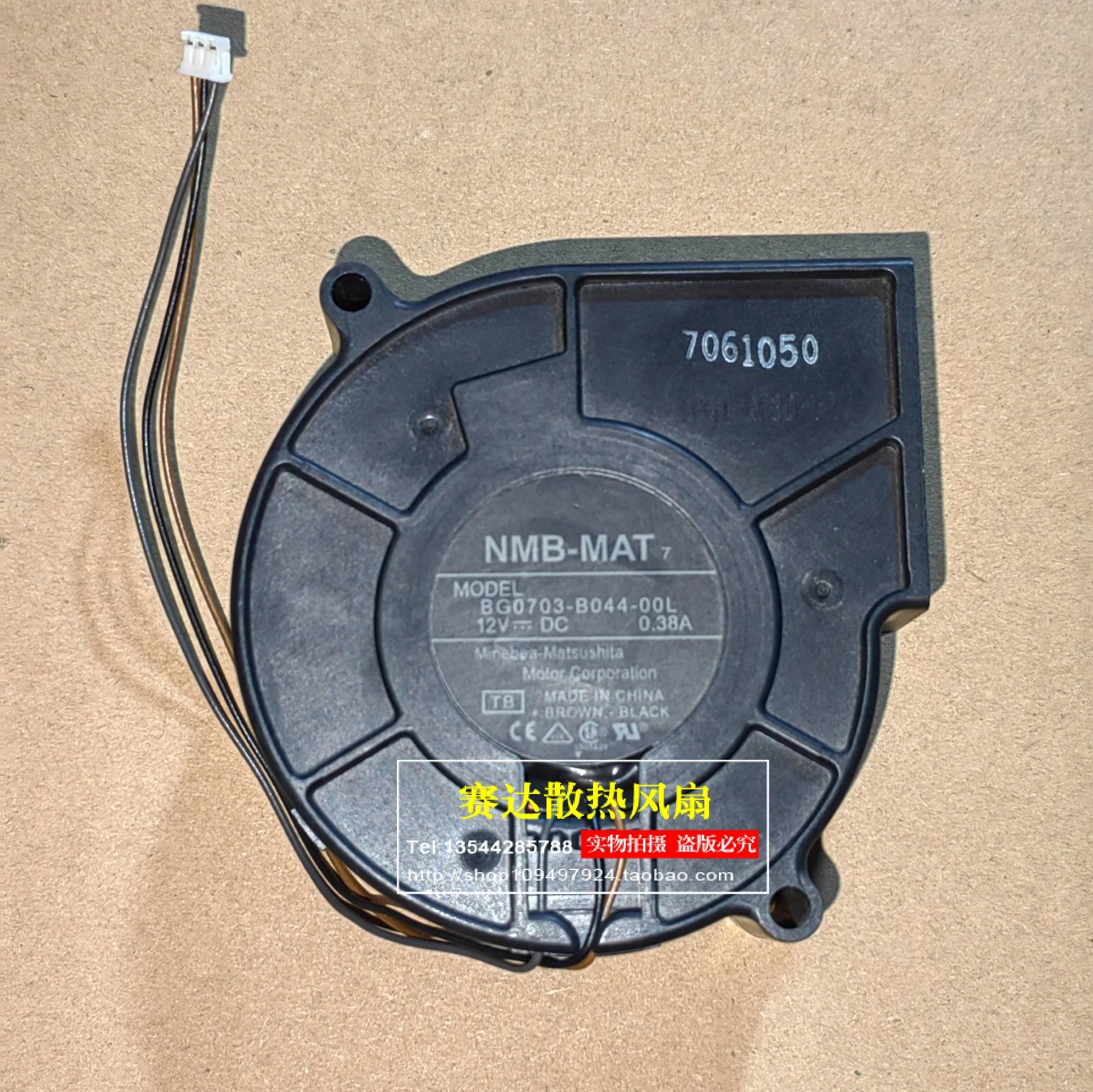 NMB-MAT BG0703-B044… - image