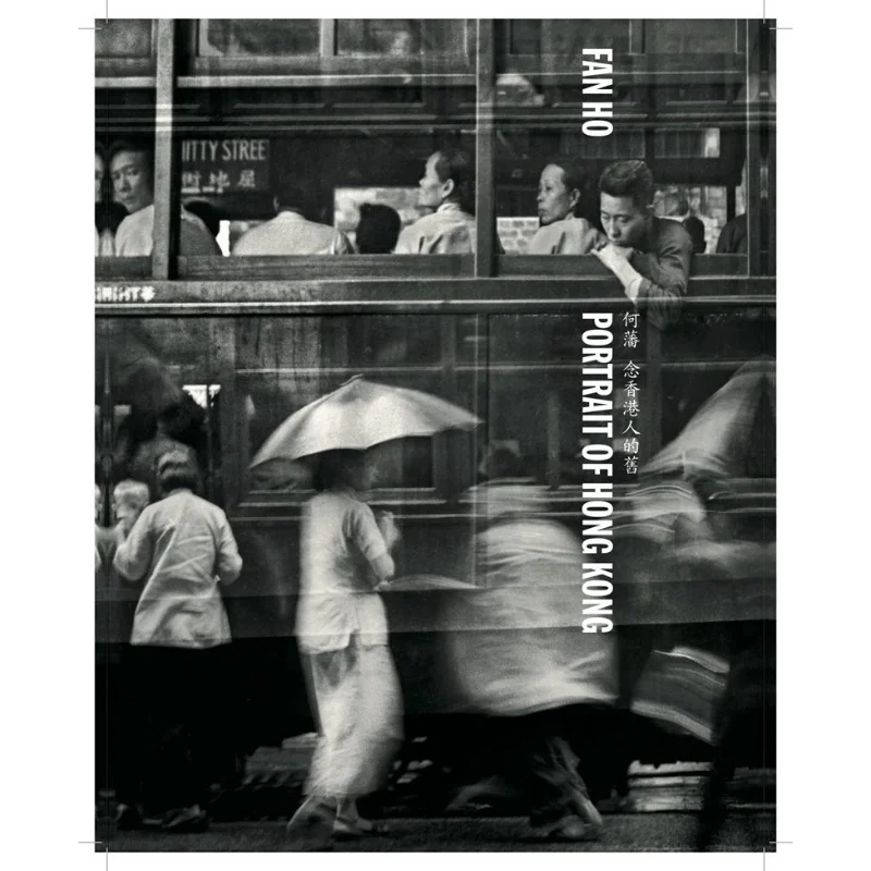 

Ho Fan An Old Portrait Of Hong Kong People He Fan WE Press 9789887934080 Book