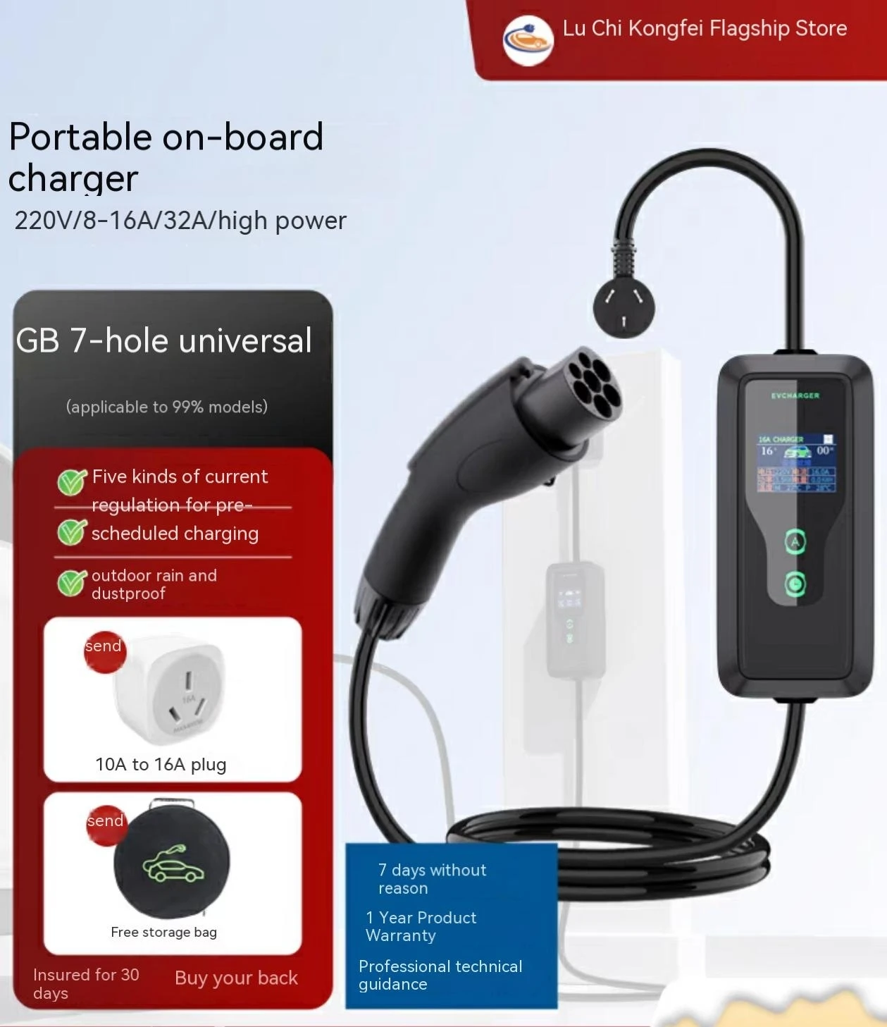 

New energy charging gun electric car BYD car charging BAIC portable Tesla 16A charger 7kw