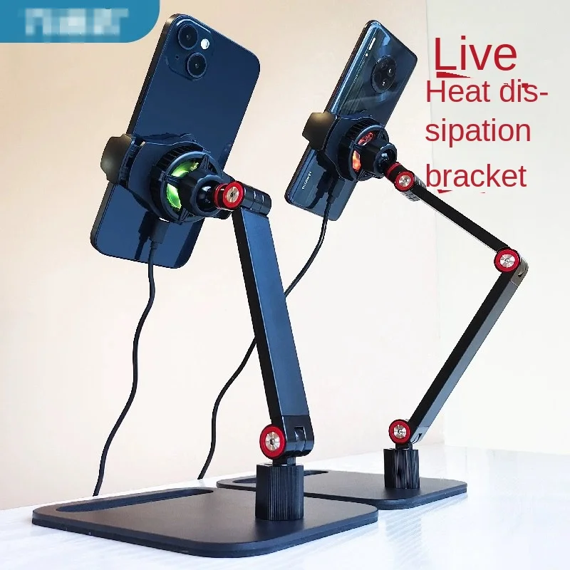 Live mobile phone special stand Multi-function mobile phone stand cooling desktop rotating support shelf semiconductor radiator