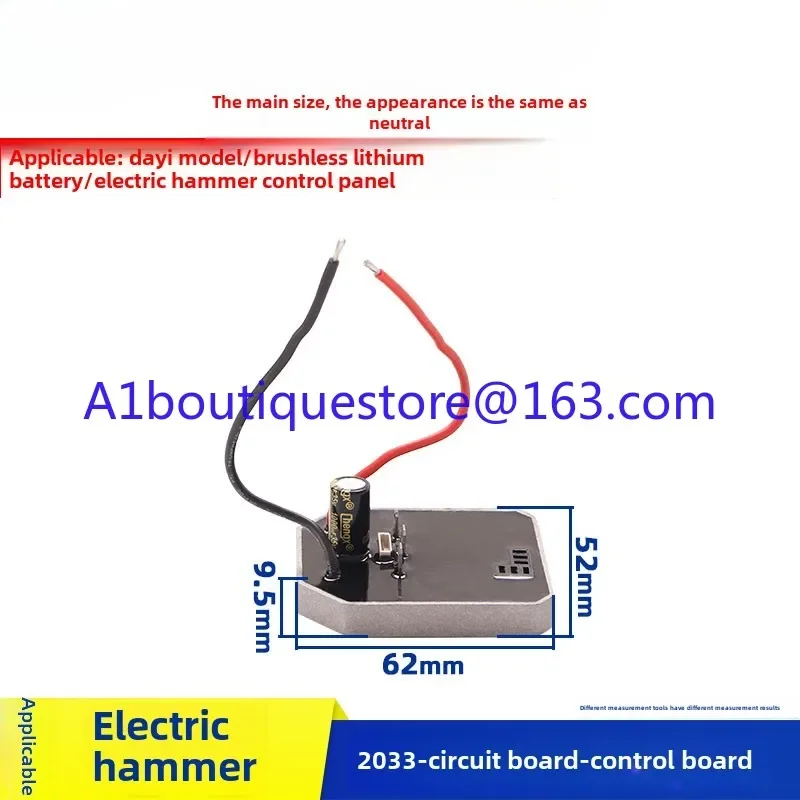 เหมาะสําหรับ Nanwei Delixi แบตเตอรี่ลิเธียมค้อนควบคุมสวิทช์สว่านกระแทก Controller Circuit Board 8 สายอุปกรณ์เสริม