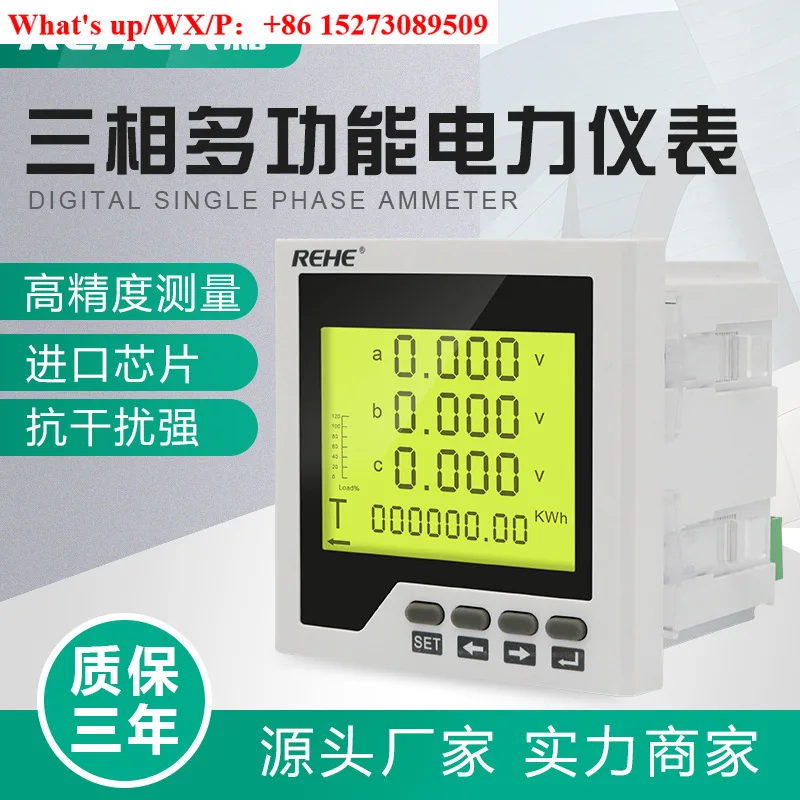 Three-phase liquid crystal multi-function electric meter digital display meter 96 * 96