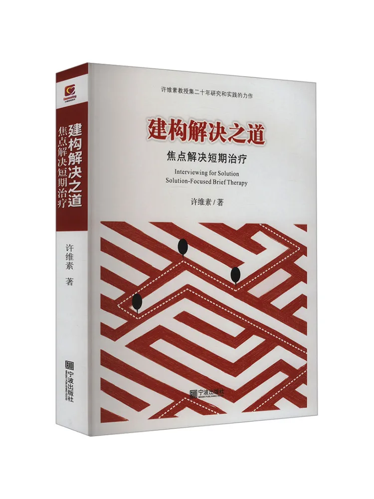 

Книга: Winshare Constructing Solutions. Краткосрочная терапия, ориентированная на решение проблем.