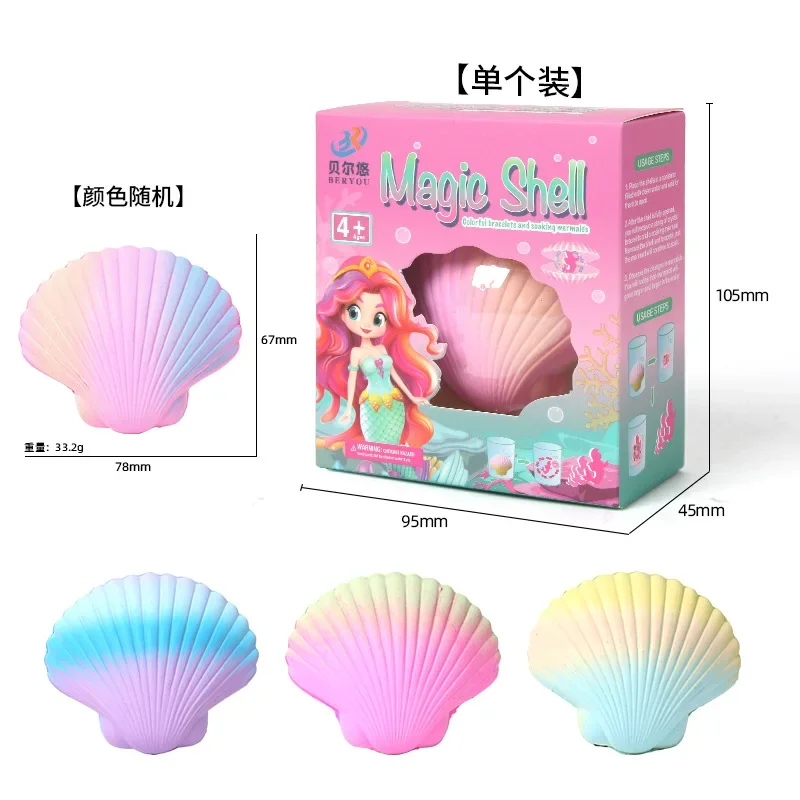 Mermaid toys soaked in hatching water, blind boxes for colorful seashell princess bracelets, constantly expanding creativity