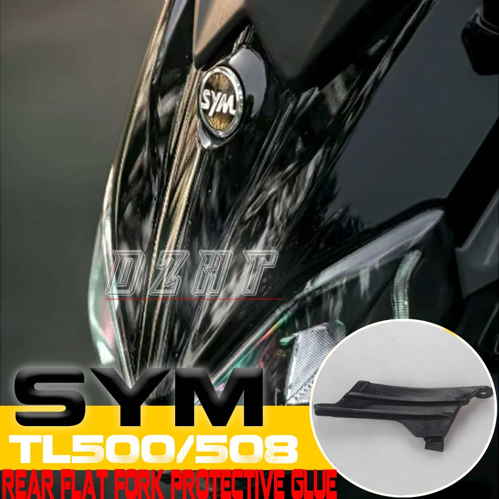 

FOR SYM TL500/508 Rear Fork Protection Rubber Chain Sliding Rubber Chain Cover TL500/508 Original Imported Accessories