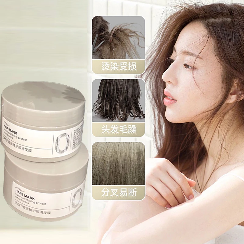 

260g Non steaming hair mask for hair care repairing damaged parts smoothing moisturizing hair conditioner