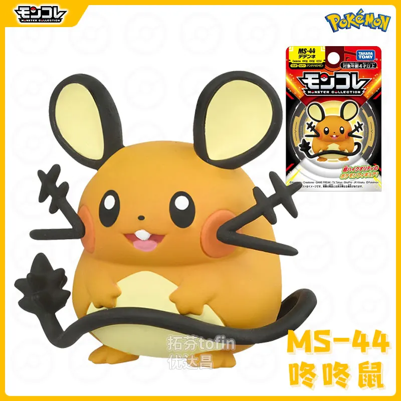 

Takara Tomy Tomica Pokemon Mini Resin Аниме Фигурка Коллекционные игрушки Коллекция монстров MS-44 Dedenne (игрушка-персонаж)