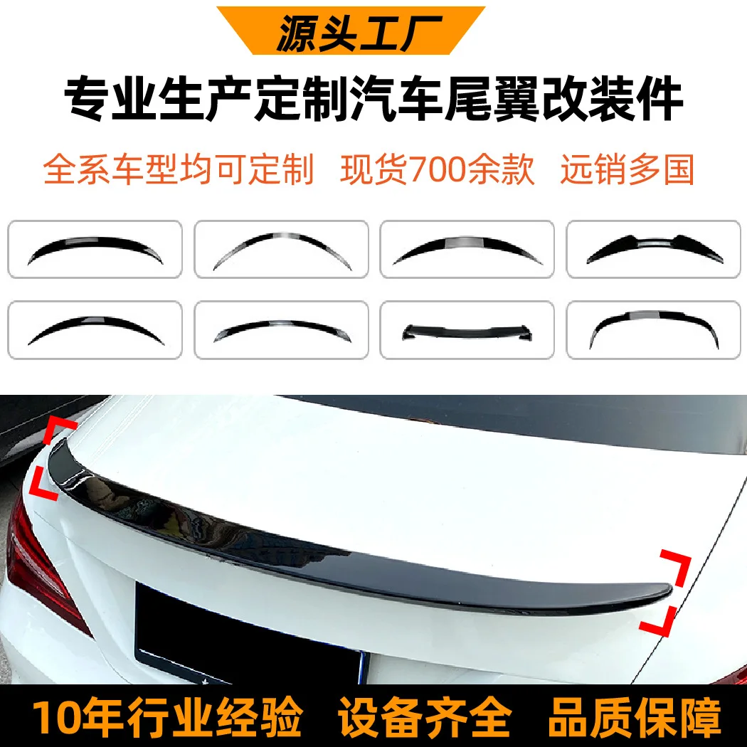 

Suitable for It is customizing exterior modification parts of rear and top wing spoilers Mercedes-Benz, BMW, Audi, Volkswage