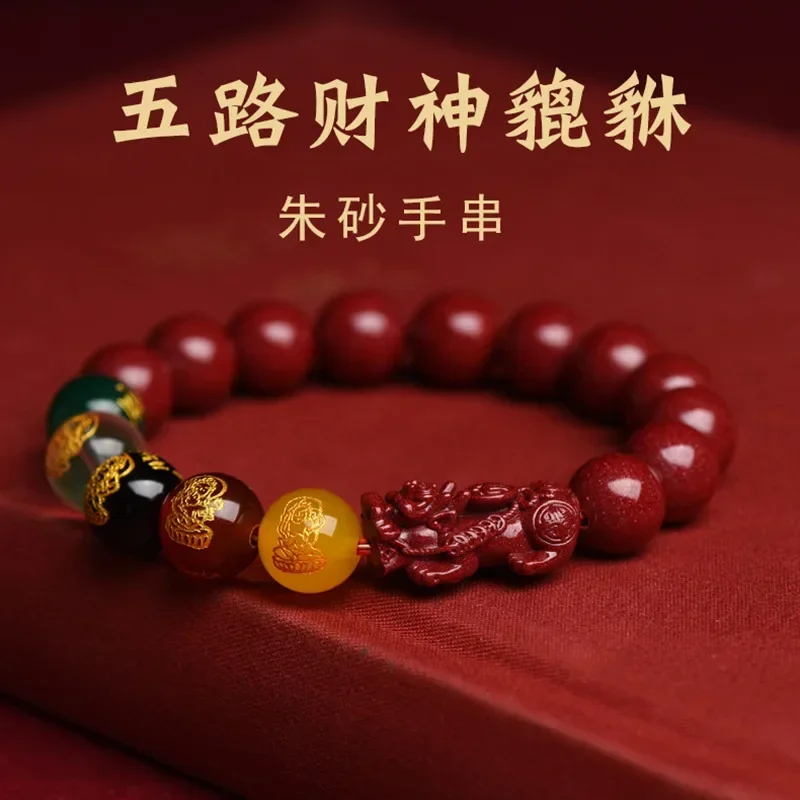 

Red Real Cinnabar Pixiu Bracelet Vintage Designer Beads Bangle Gifts Women Men Amulet Natural Jewelry Charm Gift Carved Bracelet