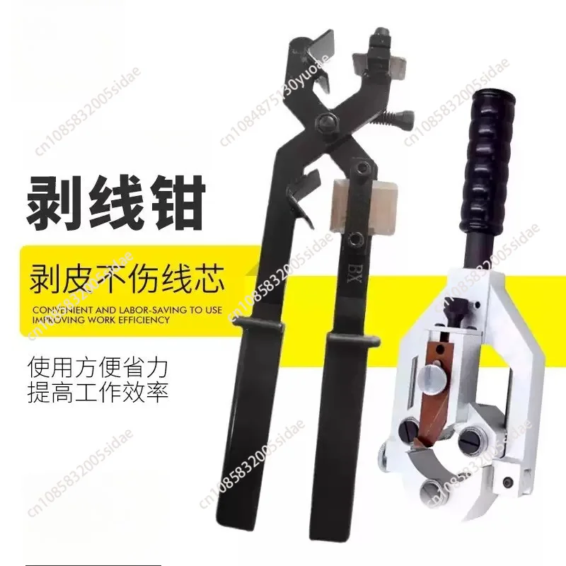 Cable stripper BX/BX40A/KBX wire stripper rotary stripper