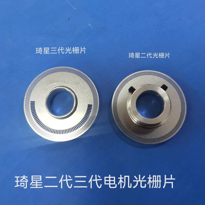 Qixing Electronic Control Three Generation 622 Second Generation 602 Motor Grating Filter Computer Lockstitch Motor Code Plate G