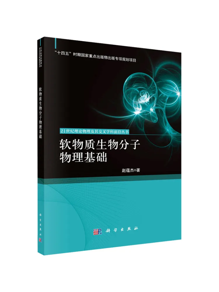 

Book-Winshare Soft Material Biomolecule Physics Comfy Basics