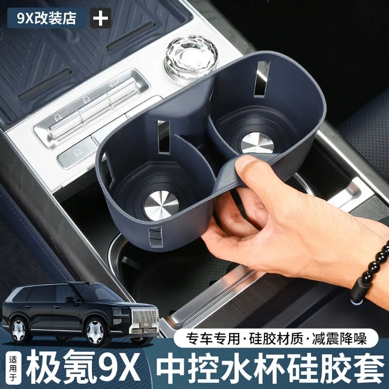 

Для Zeekr 9X держатель для чашки с центральным управлением, силиконовый коврик для чашки с водой, коврик для хранения, защитный чехол, автомобильные аксессуары