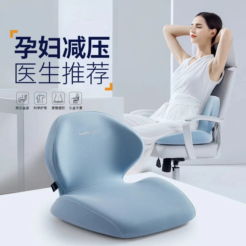 

Maternity seat cushion, seat cushion, seat cushion, fart cushion