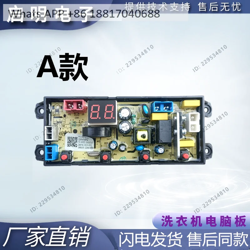 1PC Washing machine HB55Q80-A20399 65Q85-AU568T computer board main board HD-4JT-ECO
